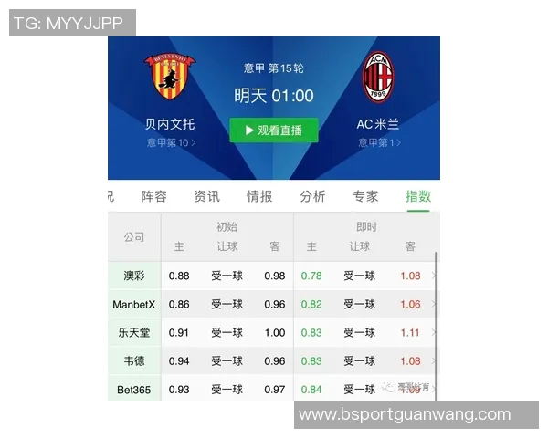 运动新闻贝内文托对阵热那亚足彩分析及投注建议全攻略 运动新闻贝内文托对阵热那亚足彩分析及投注建议全攻略